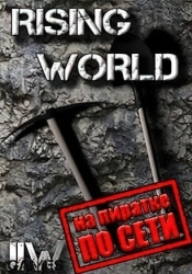 Rising World по сети