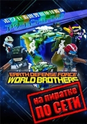 EARTH DEFENSE FORCE WORLD BROTHERS по сети