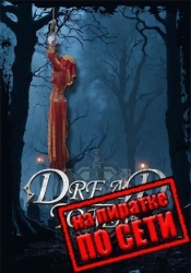 Dread Tomb по сети