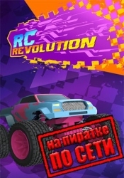 RC Revolution по сети