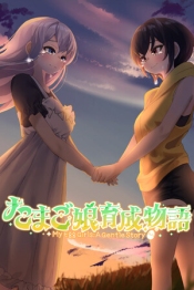 My Egg Girls: A Gentle Story