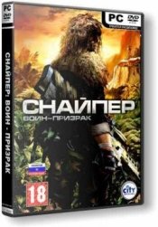 Sniper: Ghost Warrior