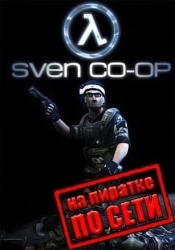 Half-Life: Sven Co-op по сети