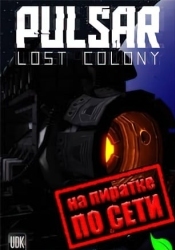 PULSAR Lost Colony по сети