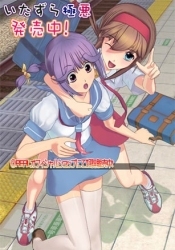 Itazura Real