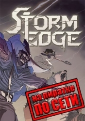 StormEdge по сети