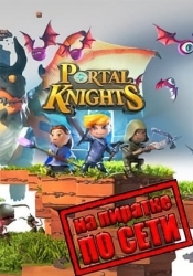 Portal Knights по сети