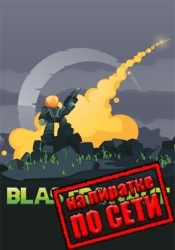 BLASTRONAUT по сети