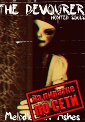 The Devourer: Hunted Souls по сети