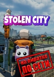 STOLEN CITY по сети