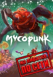Mycopunk по сети
