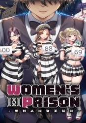 Women's Prison