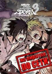 NARUTO SHIPPUDEN: Ultimate Ninja STORM 3 Full Burst по сети