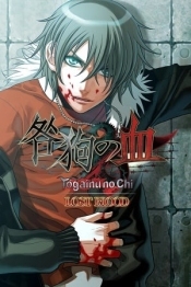 Togainu no Chi ~Lost Blood~