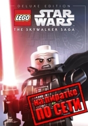 LEGO Star Wars The Skywalker Saga по сети
