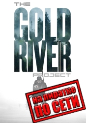 The Gold River Project по сети
