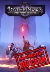 Pathfinder: Gallowspire Survivors по сети