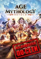 Age of Mythology Retold по сети