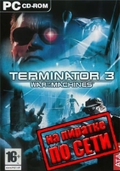 Terminator 3: War Of The Machines по сети