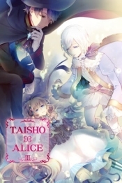 TAISHO x ALICE episode 3
