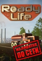 Roady Life по сети