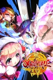 Ogre Tale
