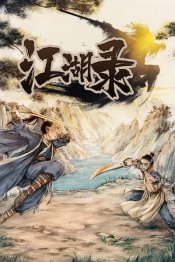 JIANGHU CHRONICLES