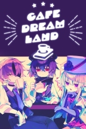 Cafe DReAMLAND