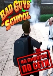 Bad Guys at School по сети