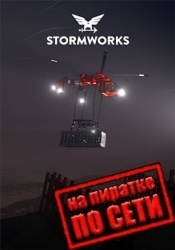 Stormworks Build and Rescue по сети
