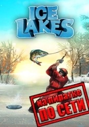 Ice Lakes по сети