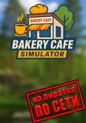 Bakery Cafe Simulator по сети