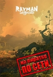 Rayman Legends по сети