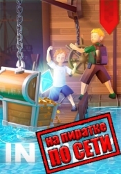 In Sink: A Co-op Escape Adventure по сети