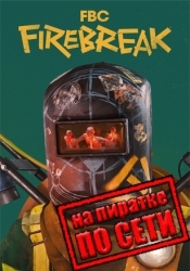 FBC: Firebreak по сети