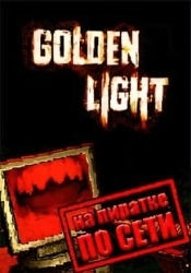 Golden Light по сети
