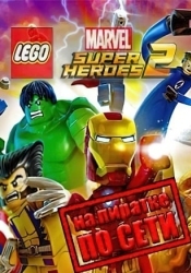 LEGO MARVEL Super Heroes 2 по сети