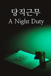 A Night Duty