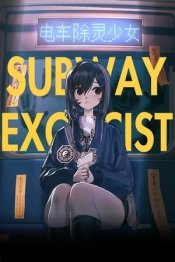 Subway Exorcist Girl