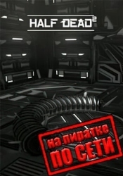 Half Dead 2 по сети