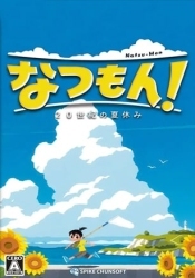 Natsu-Mon! 20th Century Summer Vacation