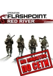 Operation Flashpoint: Red River по сети