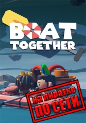 Boat Together по сети