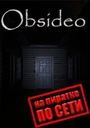 Obsideo по сети