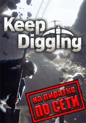 Keep Digging по сети