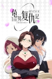 The Cheated Man's Revenge: Triple the Payback