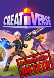 Creativerse по сети