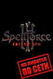 SpellForce 3 Fallen God по сети