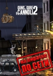 Guns Gore and Cannoli 2 по сети