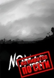 Nomad по сети